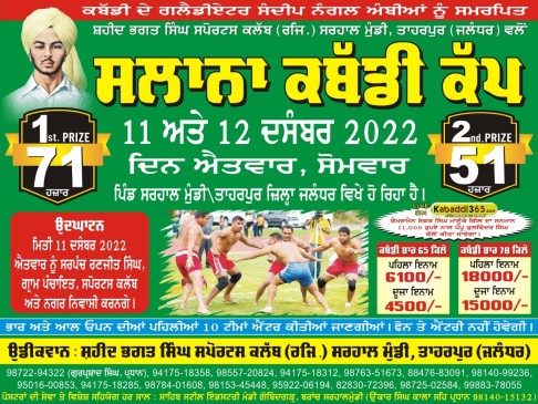 Sarhal Mundi (Jalandhar)