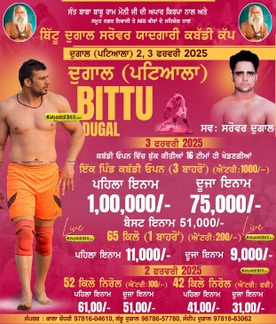 Dugal (Patiala)
