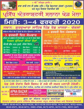 Road Majra Chakklan (Rupnagar)