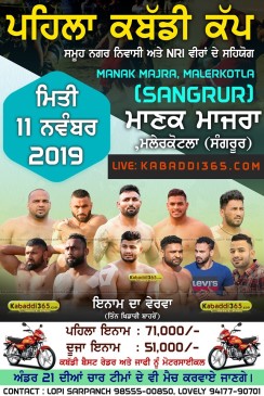 Manak Majra (Malerkotla)