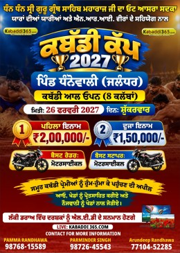 Dhanowali (Jalandhar)