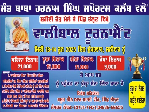 Talhan (Jalandhar) 