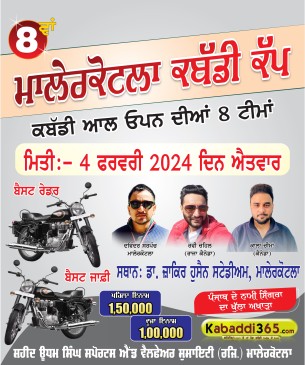 Malerkotla
