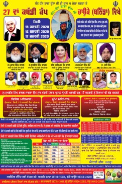 Chauke (Bathinda)