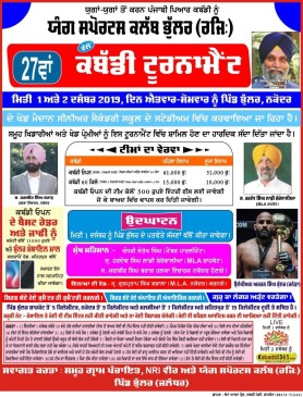 Billi Bhullar (Jalandhar)