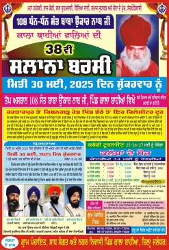 Kala Bahian (Jalandhar)