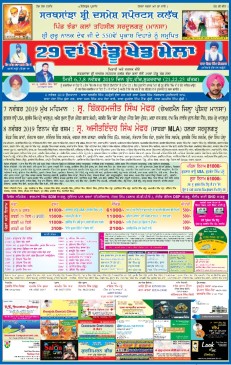 Fakkar Jhanda Kalan (Mansa)