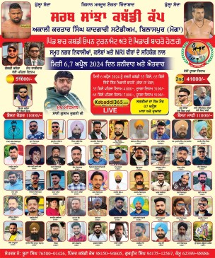 Bilaspur (Moga) 