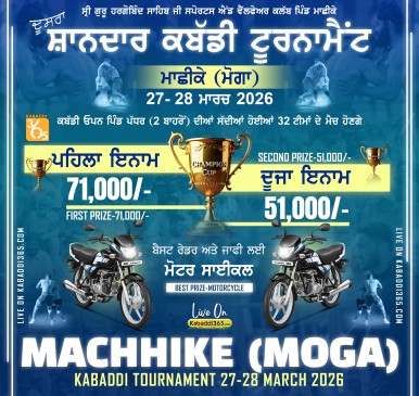 Machhike (Moga)