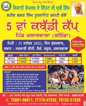 Kalalwala (Bathinda)