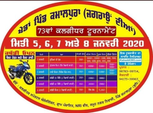 Kamalpura (Ludhiana)