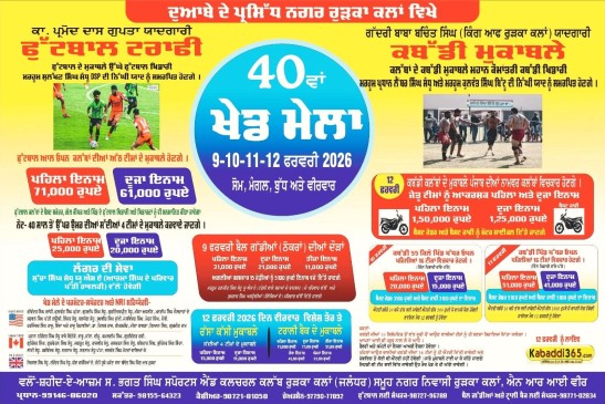 Rurka Kalan (Jalandhar)