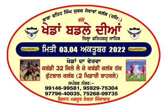 Badla (Fatehgarh Sahib)