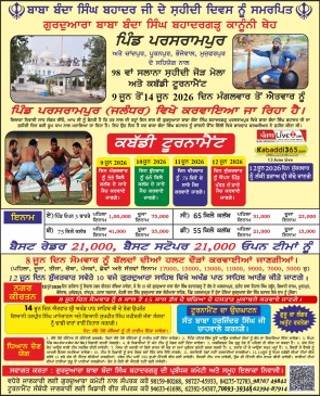 Paras Rampur (Jalandhar)