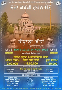 Kandhala Jattan (Hoshiarpur)