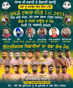 Garhi Baksh, Kala Bakra (Jalandhar)