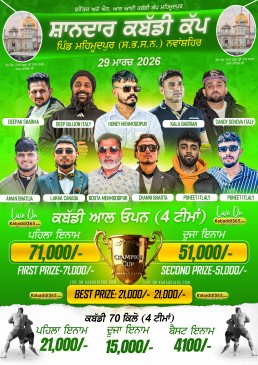 Mehmoodpur (Nawanshahr)