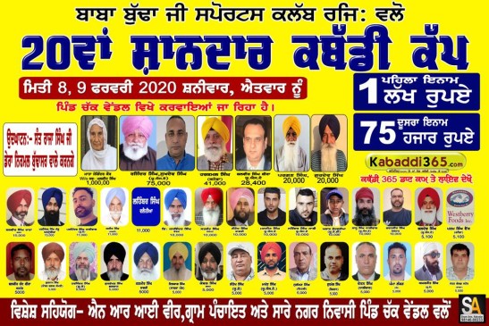 Chak Vendal (Nakodar)