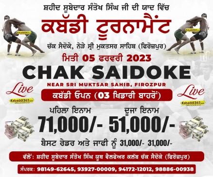 Chak Saidoke (Firozpur)