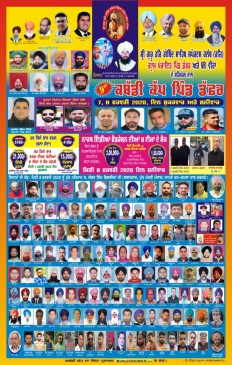 Daffar (Hoshiarpur)