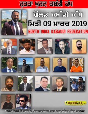 Rurka Khurd (Jalandhar)	