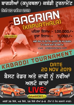 Bagrian (Kapurthala)