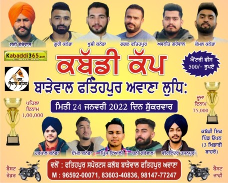 Barewal (Ludhiana)