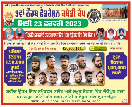Jakopur Kalan (Shahkot)