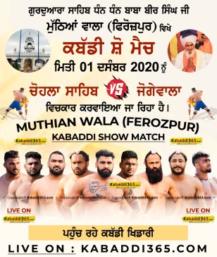 Muthian Wala (ferozpur)