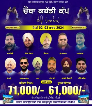 Semi (Jalandhar)