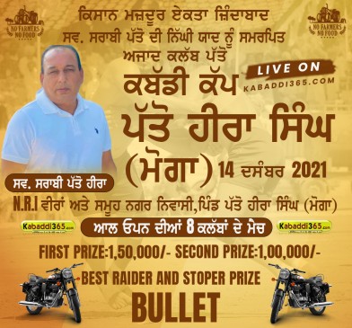 Patto Hira Singh (Moga)