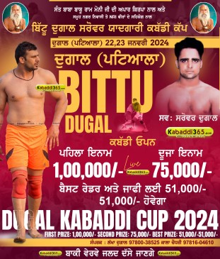 Dugal (Patiala)