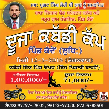 Kaddon (Ludhiana)