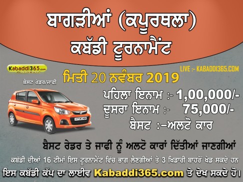 Bagrian (Kapurthala)