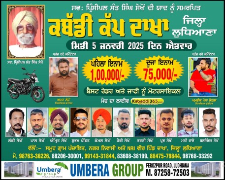 Dakha (Ludhiana)