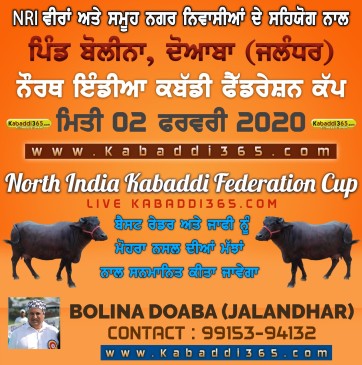 Bolina, Doaba (Jalandhar)