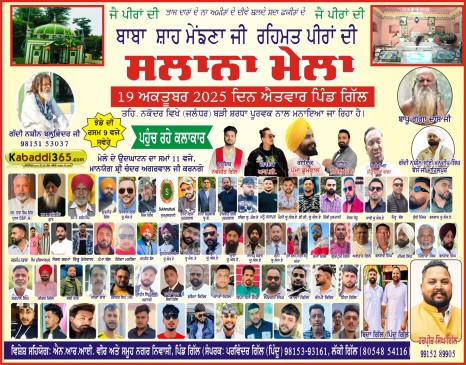 Gill (Nakodar) 