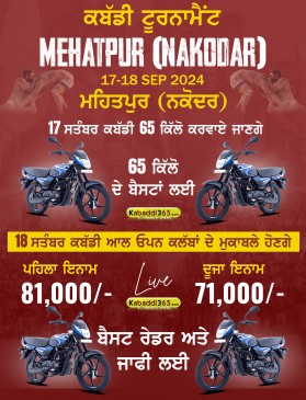 Mehatpur (Nakodar) 