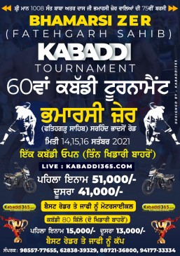 Bhamarsi Zer (Fatehgarh Sahib)