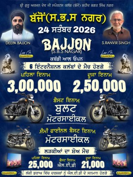 Bajjon (Shaheed Bhagat Singh Nagar)