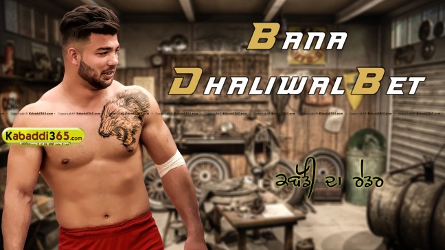 Bana Dhaliwal Bet
