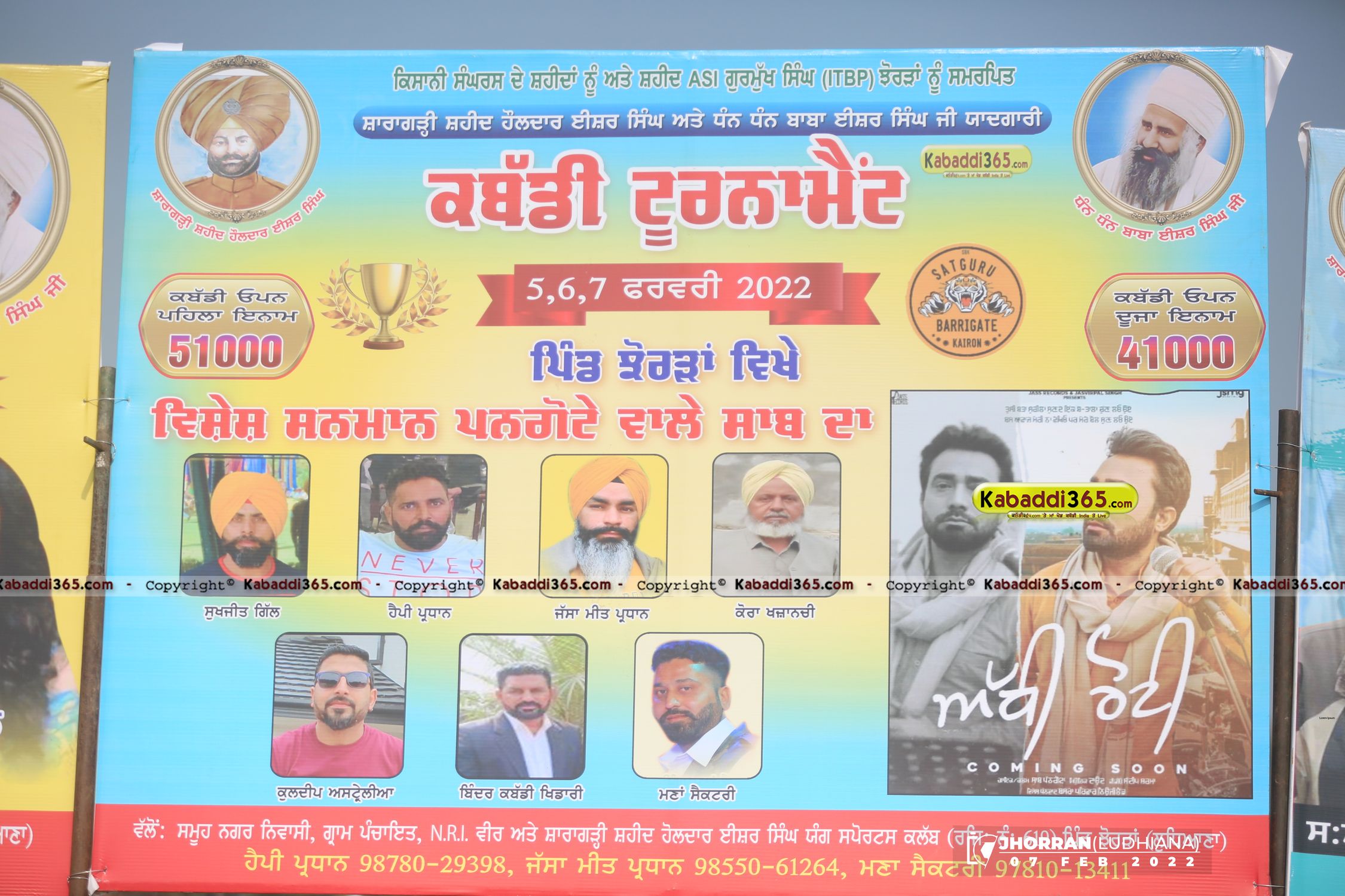 event image