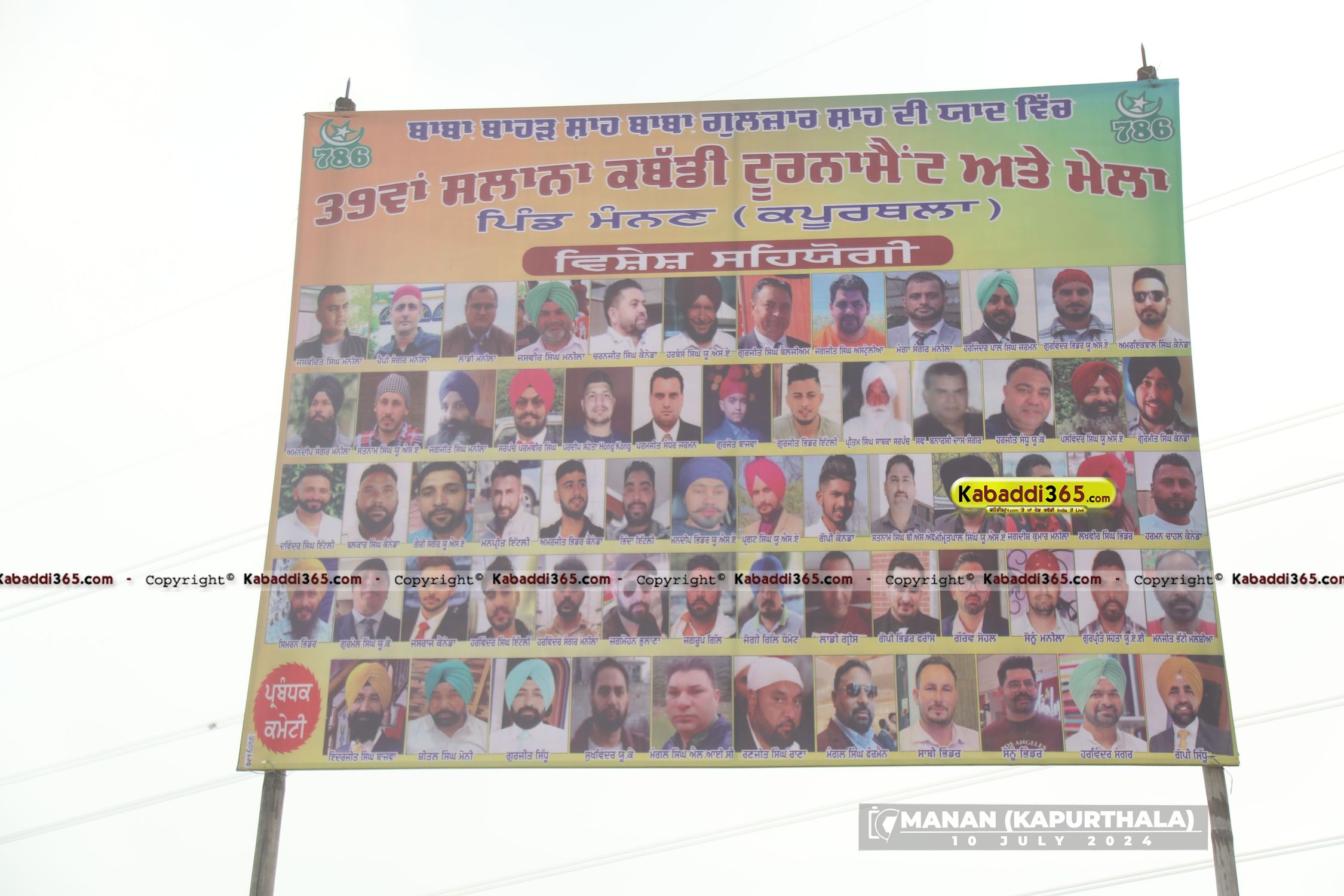 event image